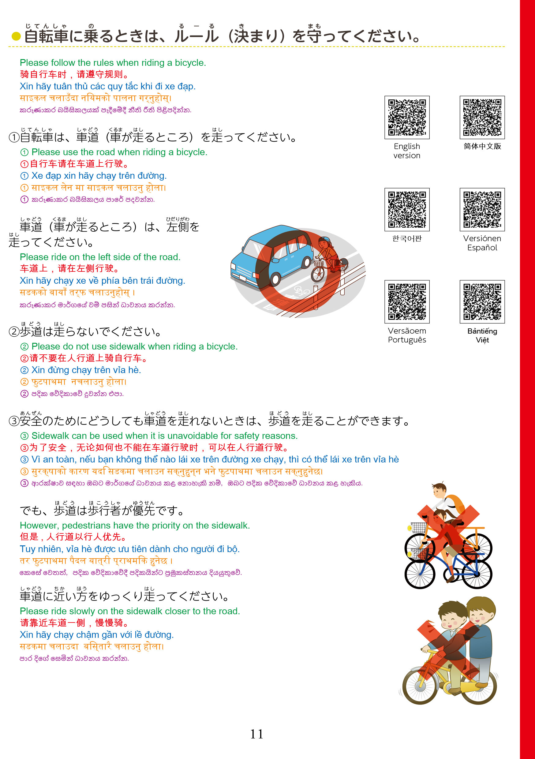 在留資格別生活マニュアル（全体）-13