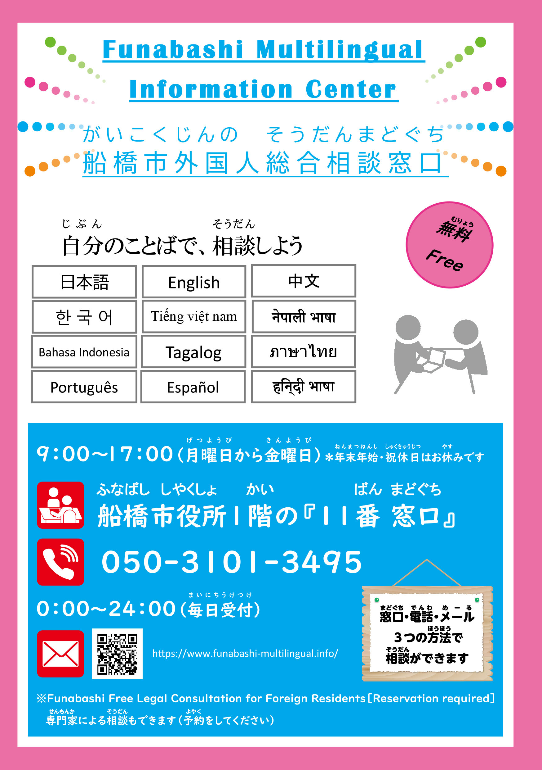 在留資格別生活マニュアル（全体）-2