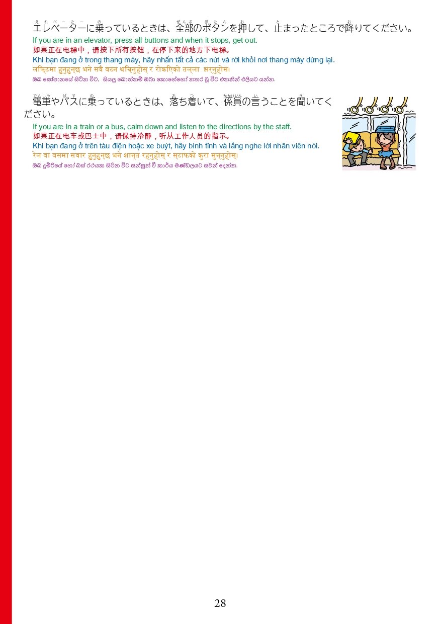 在留資格別生活マニュアルweb_page-0030