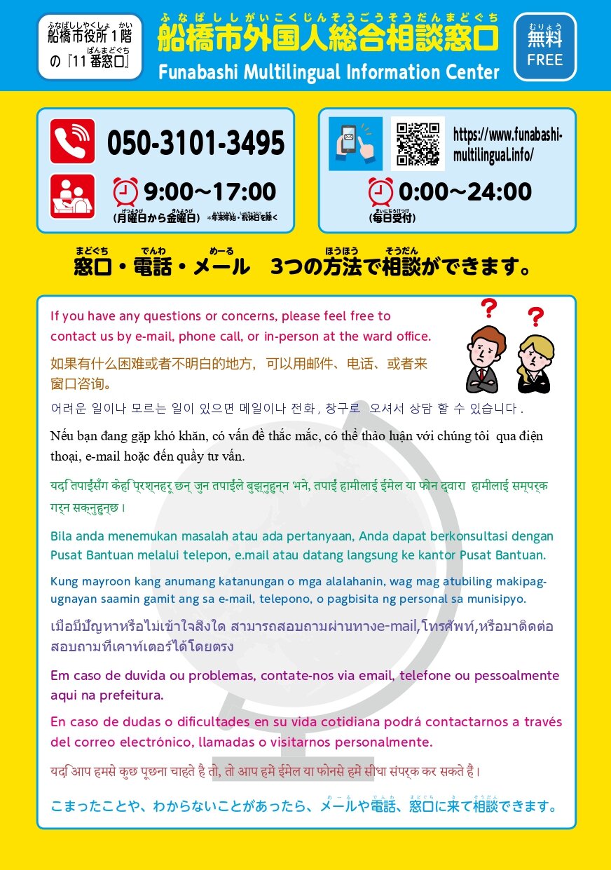 在留資格別生活マニュアルweb_page-0052