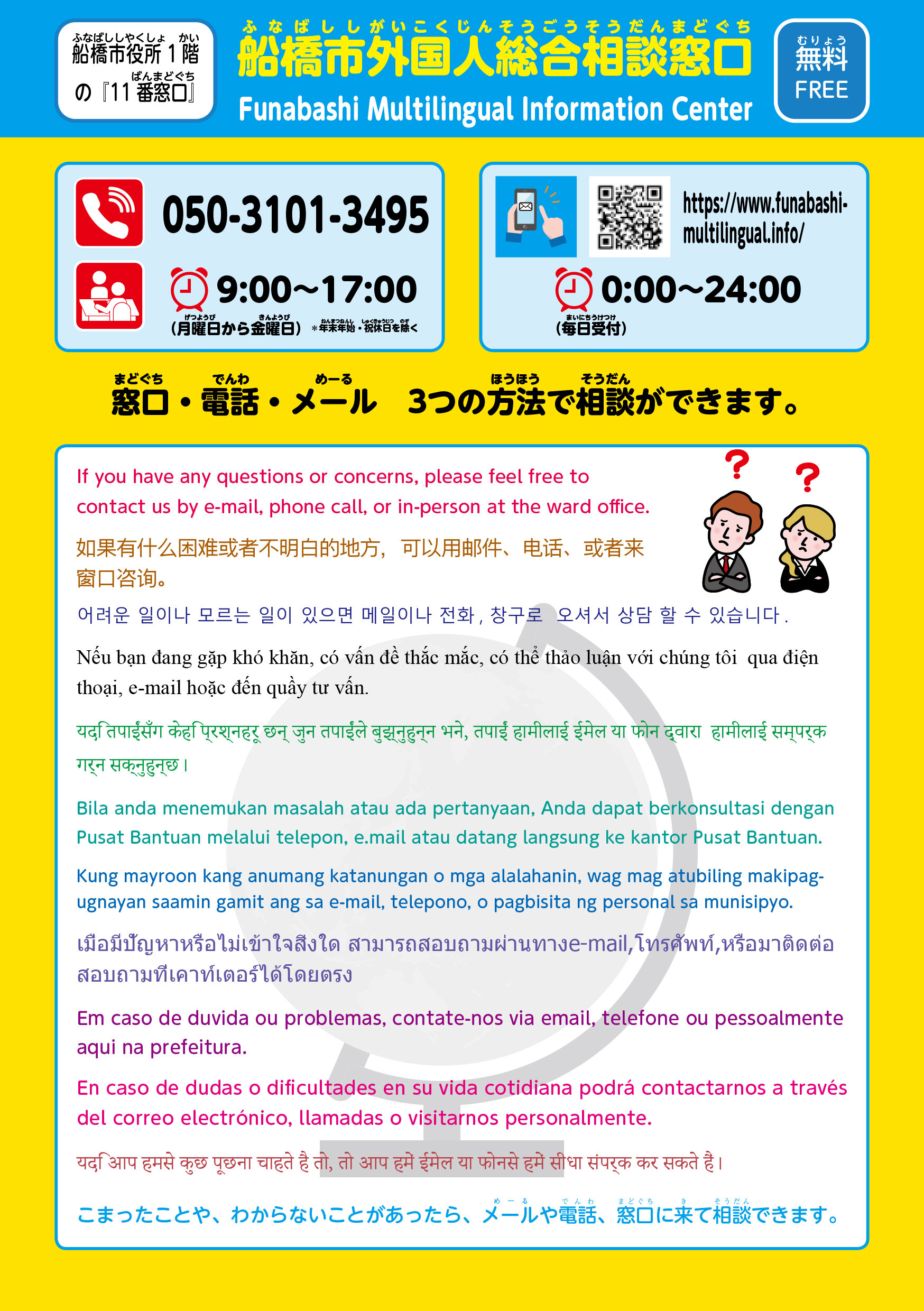 在留資格別生活マニュアル（全体）-44
