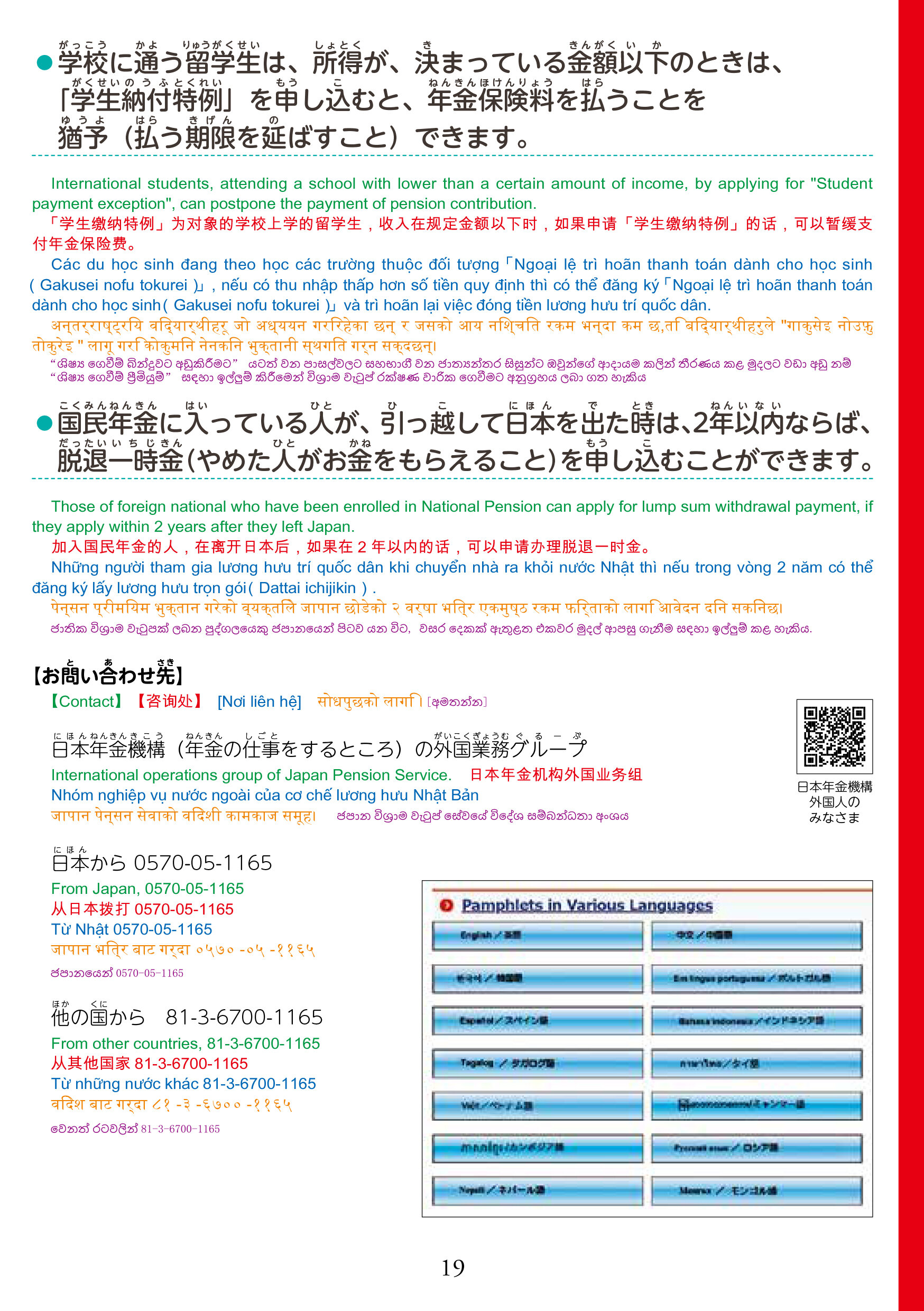 在留資格別生活マニュアル（全体）-21