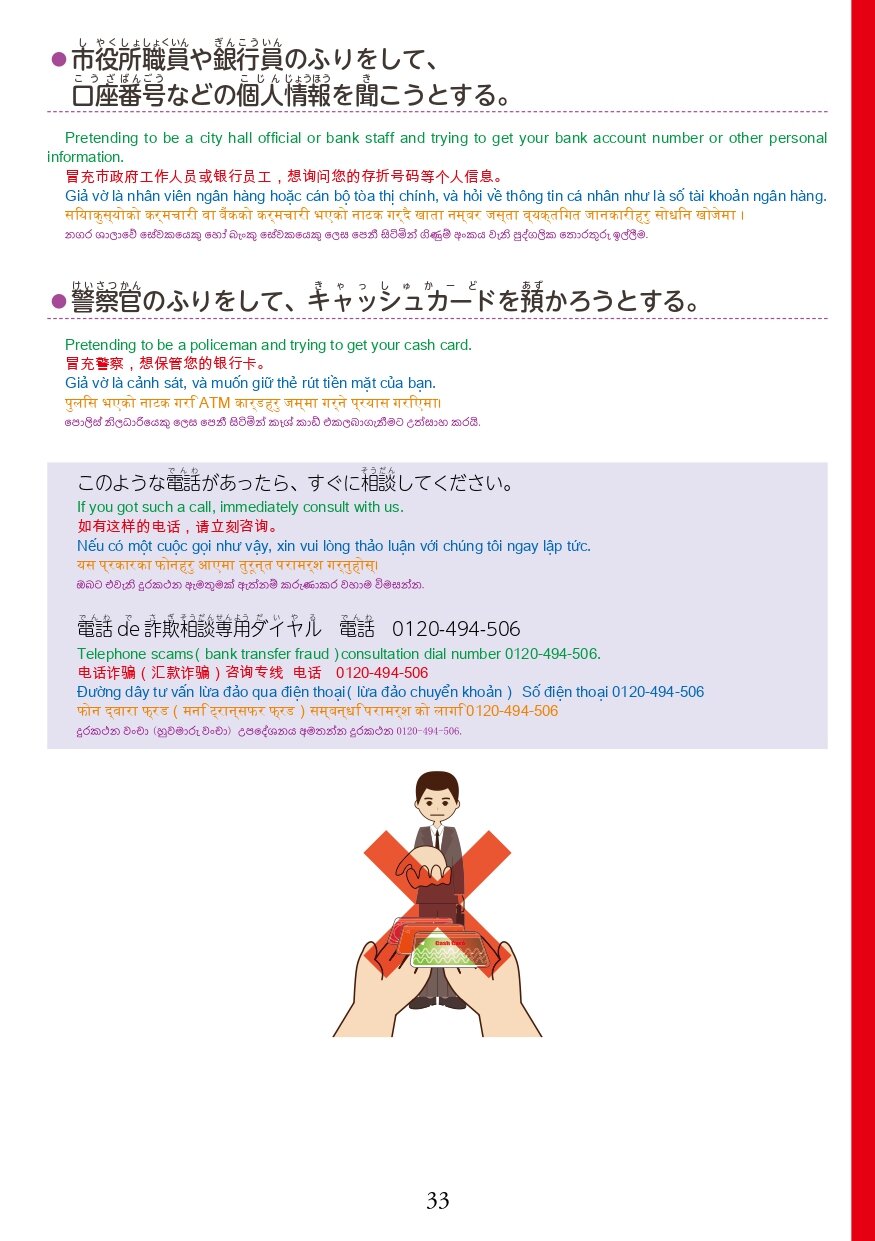 在留資格別生活マニュアルweb_page-0035