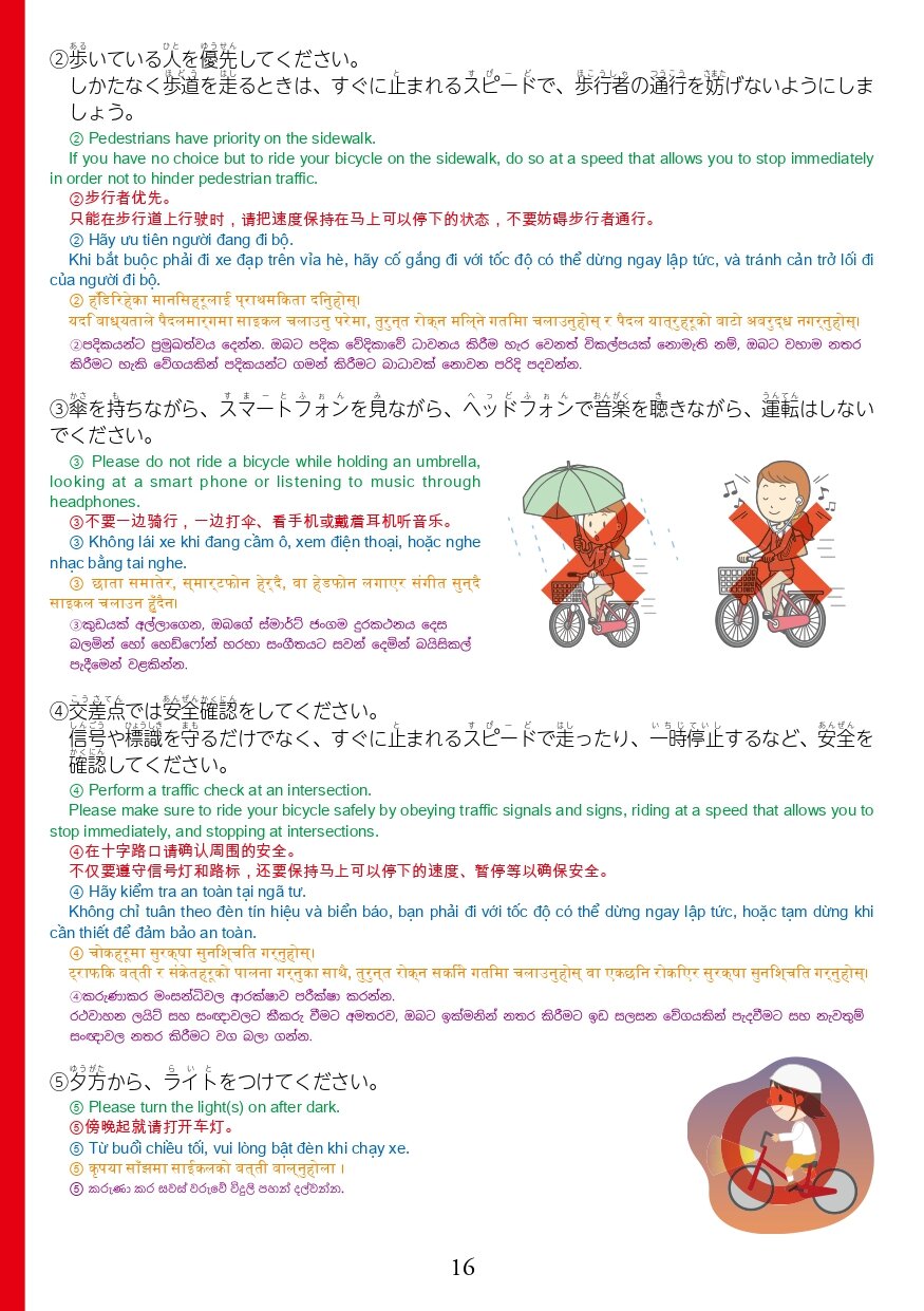 R6在留資格別生活マニュアル_page-0018