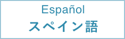 Espanol